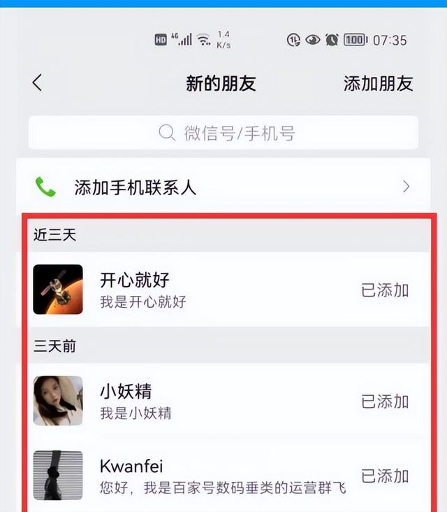微信别人把我拉黑了怎么恢复，微信别人把我拉黑了怎么恢复好友？