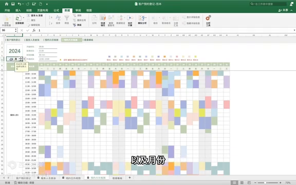客户邀约表怎么做，客户邀约表怎么做记录比较好？