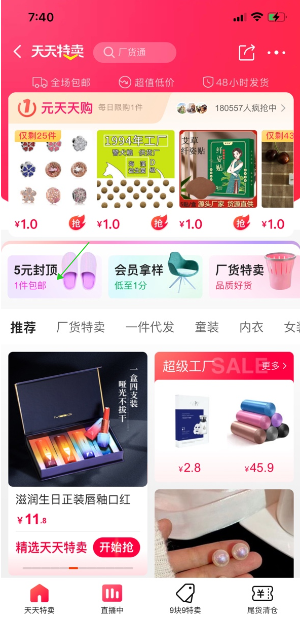 电商限购规则，电商限购规则是什么？