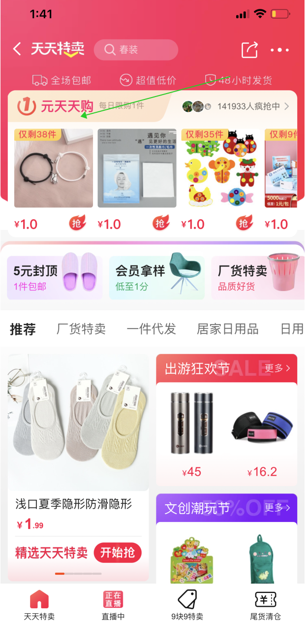 电商限购规则，电商限购规则是什么？
