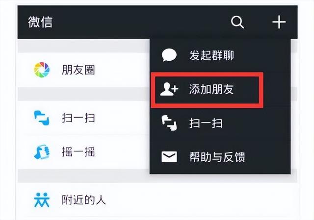微信别人把我拉黑了怎么恢复，微信别人把我拉黑了怎么恢复好友？