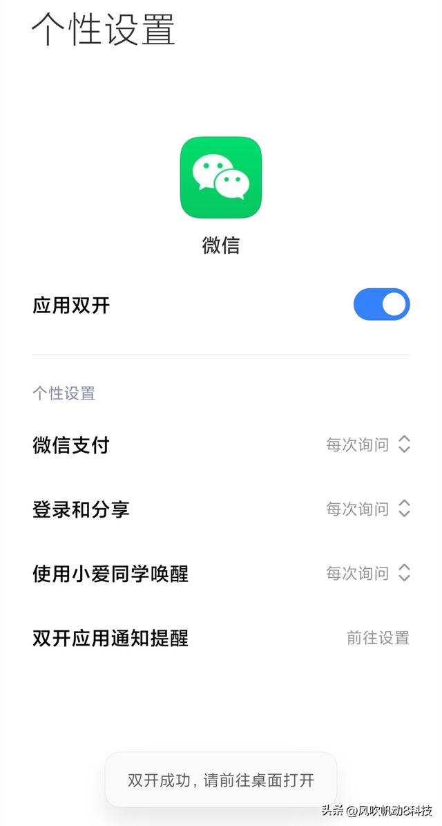 安装第二个微信，苹果手机安装第二个微信？