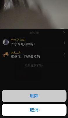 抖音上的评论怎么删除，在别人抖音上的评论怎么删除？