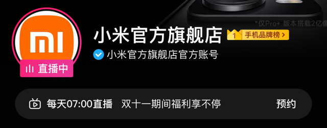 小米官方旗舰店正品，小米官方旗舰店正品官网？