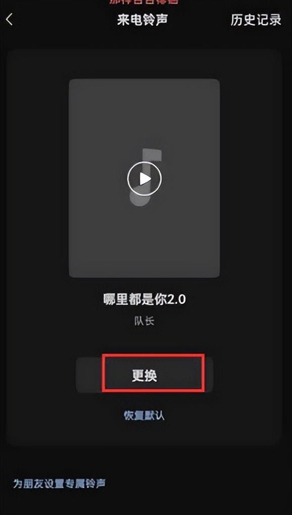 微信怎么换视频铃声，微信怎么换视频铃声教程？