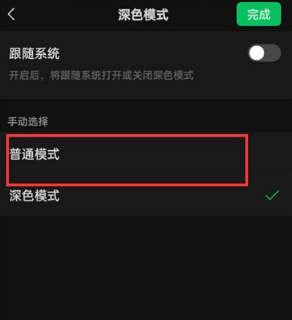 微信变黑色了怎么恢复，微信变黑色了怎么恢复正常？