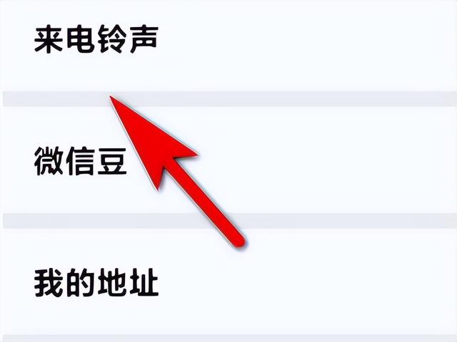 微信语音铃声怎么设置歌曲，苹果微信语音铃声怎么设置歌曲？