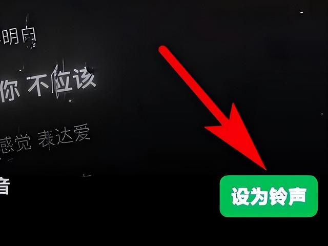 微信语音铃声怎么设置歌曲，苹果微信语音铃声怎么设置歌曲？