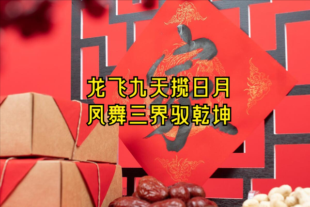 客户拜年贺词龙年，客户拜年贺词龙年怎么说？
