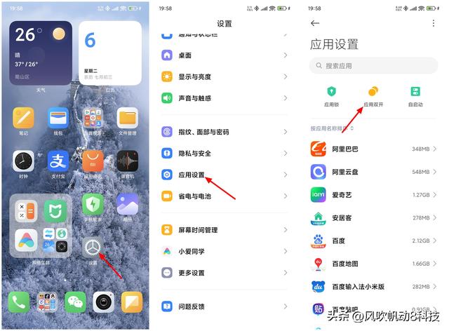 安装第二个微信，苹果手机安装第二个微信？