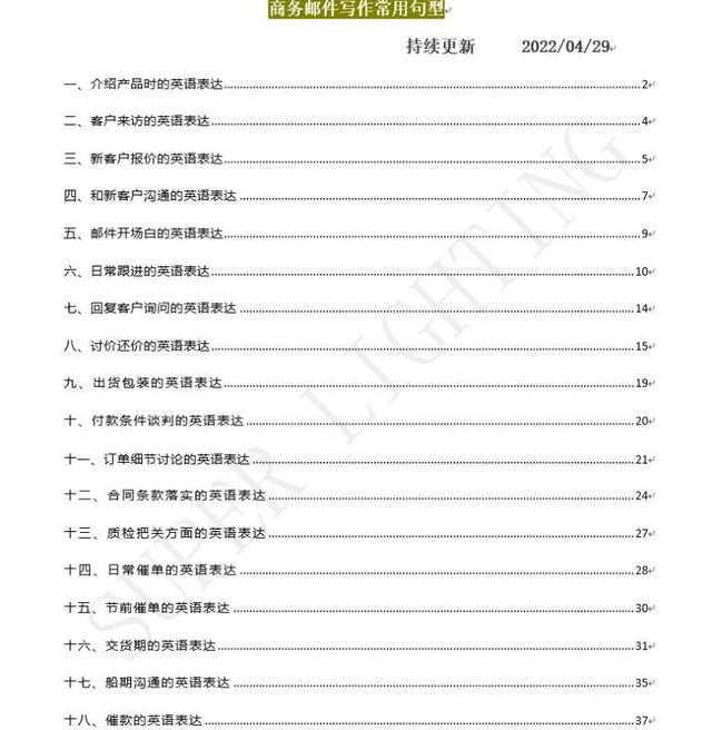 给客户的回信英语，给客户的回信英语作文？