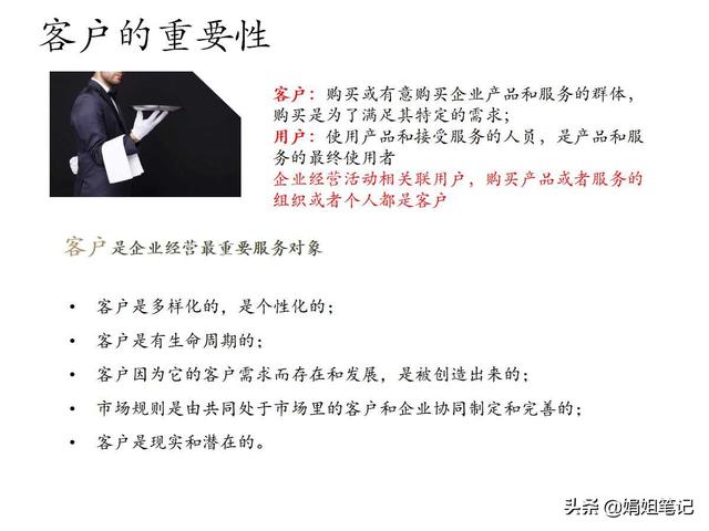 客户的名称解释，客户的名称解释是什么？