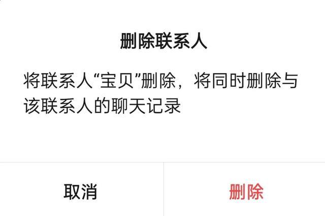微信批量删除好友的方法，电脑微信批量删除好友的方法？