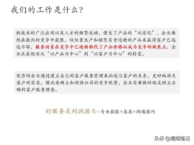 客户的名称解释，客户的名称解释是什么？