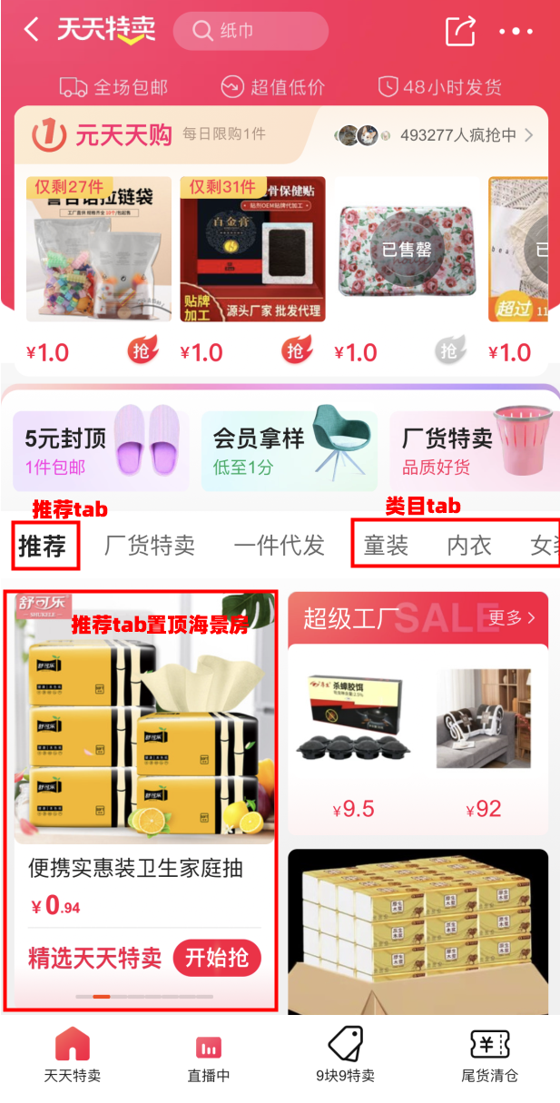电商限购规则，电商限购规则是什么？