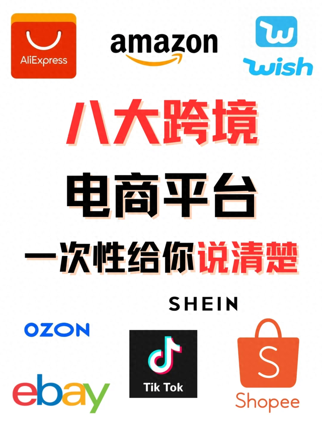 跨境电商的平台，跨境电商的平台很多,请问以下属于跨境电商平台的网址？