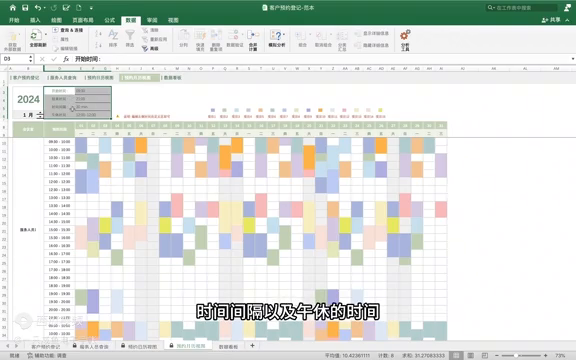 客户邀约表怎么做，客户邀约表怎么做记录比较好？