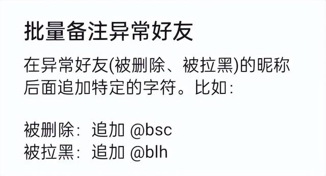 微信批量删除好友的方法，电脑微信批量删除好友的方法？
