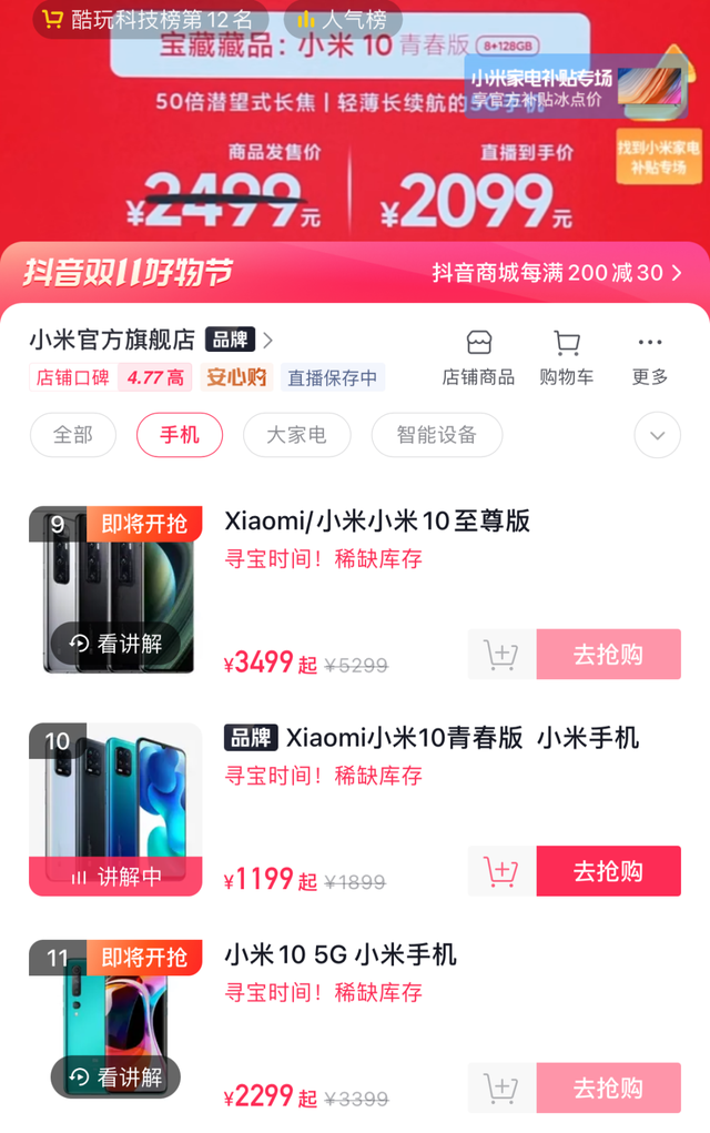小米官方旗舰店正品，小米官方旗舰店正品官网？