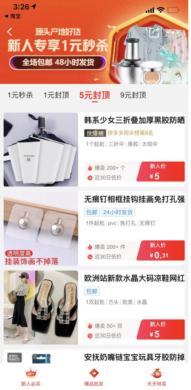 电商限购规则，电商限购规则是什么？