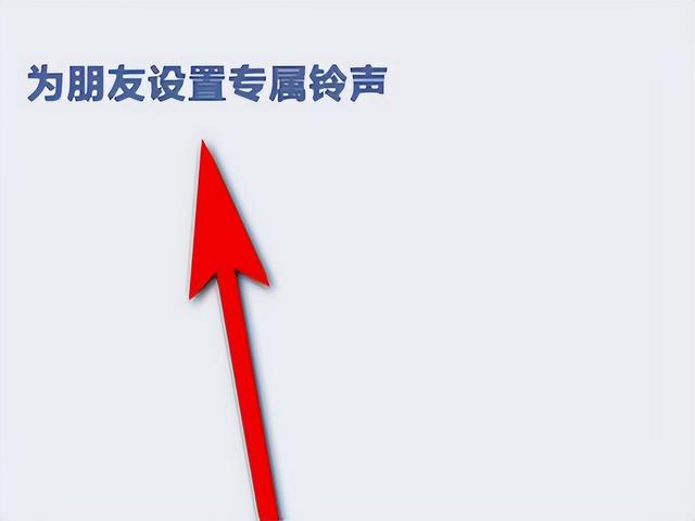 微信语音铃声怎么设置歌曲，苹果微信语音铃声怎么设置歌曲？
